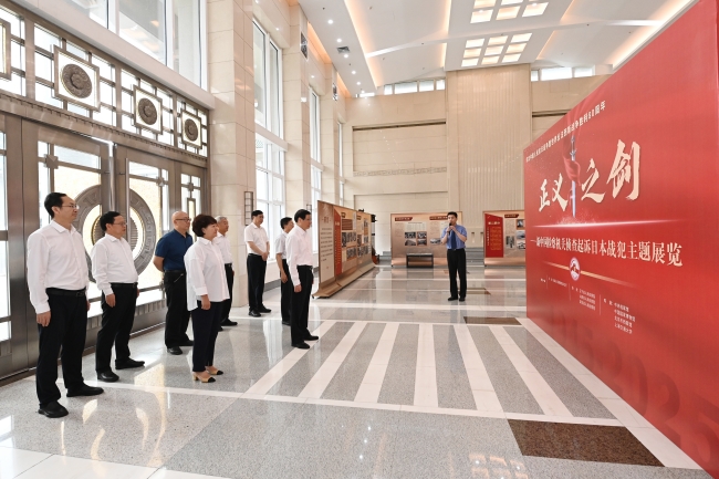纪念抗战胜利80周年，最高检举办检察机关侦诉日本战犯主题展览