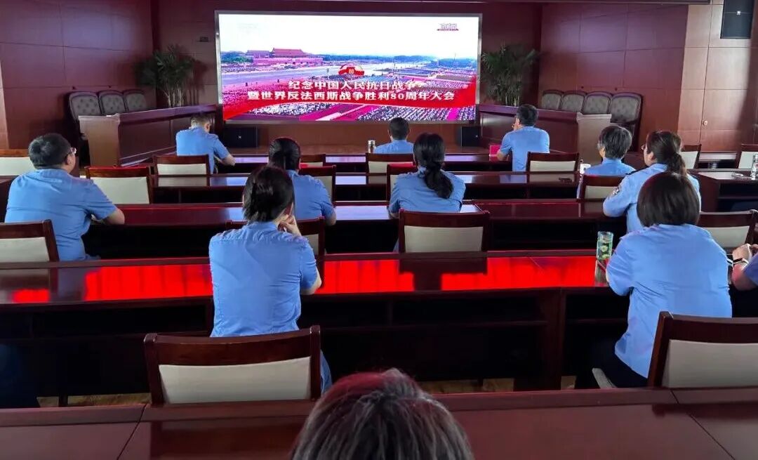 观阅兵 铸检魂 强担当 | 朝阳市龙城区人民检察院全体干警观看九三阅兵仪式