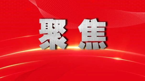 用“她”的声音向世界讲述中国检察好故事