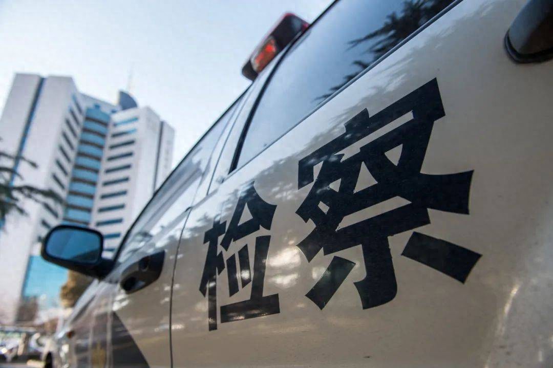 六个维度透视2025年检察工作